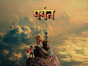 Gorillaz The Mountain