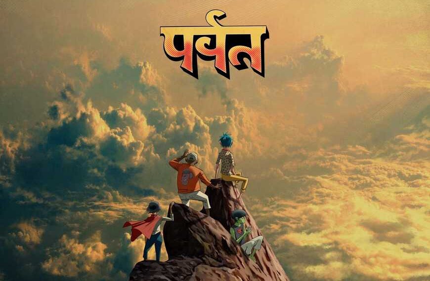 Gorillaz The Mountain