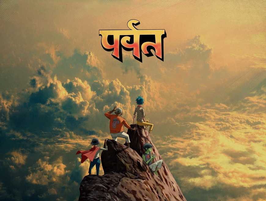 Gorillaz The Mountain