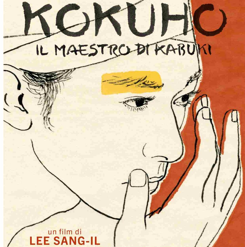 Kokuho il maestro di kabuki