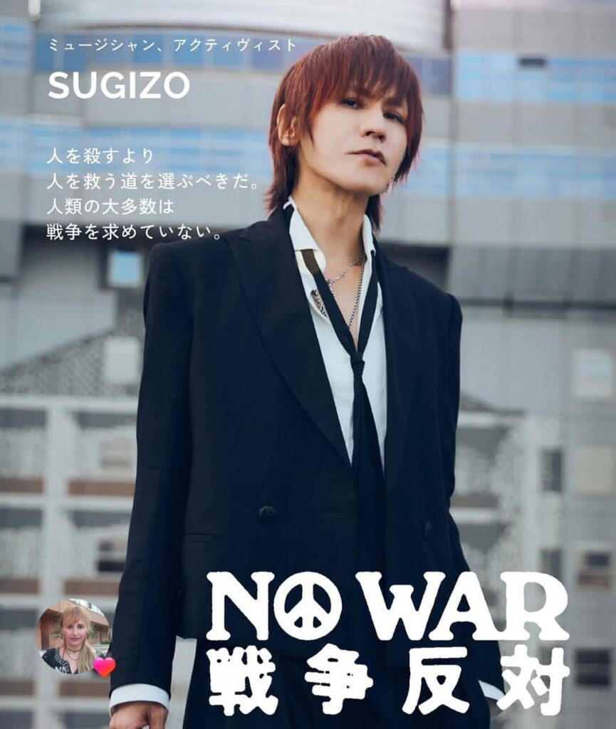Sugizo