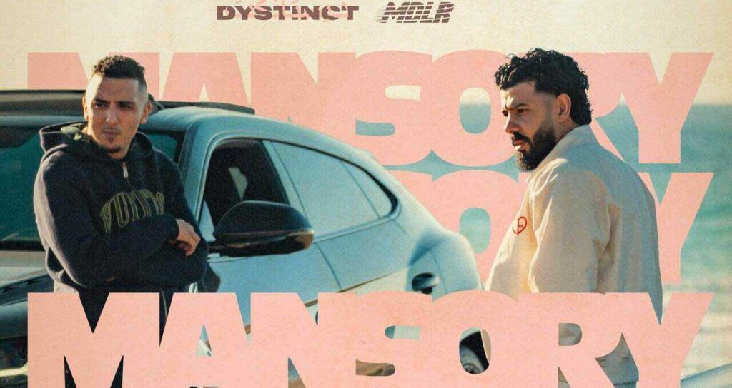 Dystinct cover singolo
