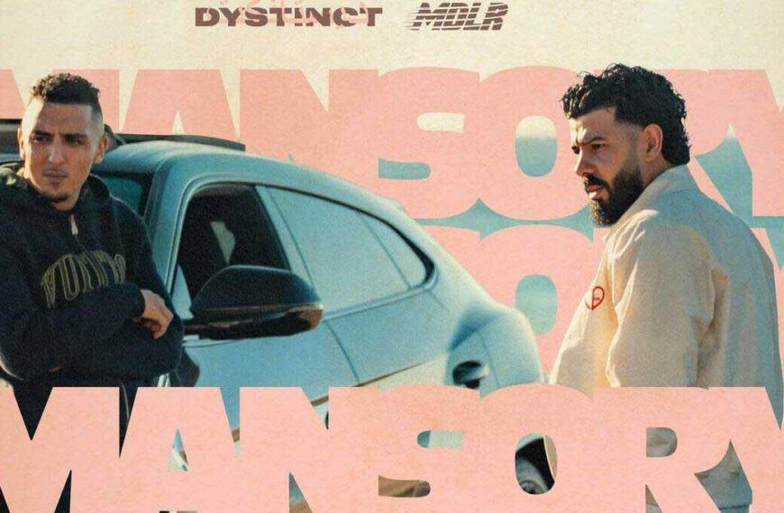 Dystinct cover singolo