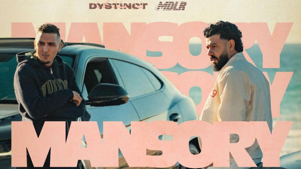 Dystinct Collaborazione